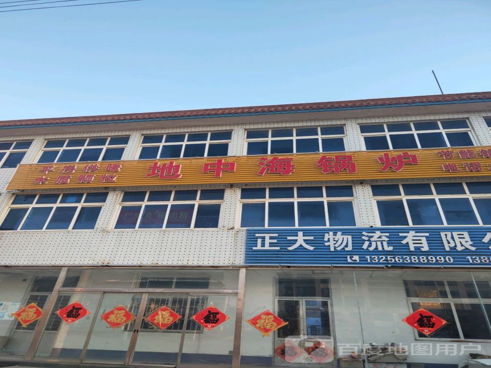 正大物流有限公司