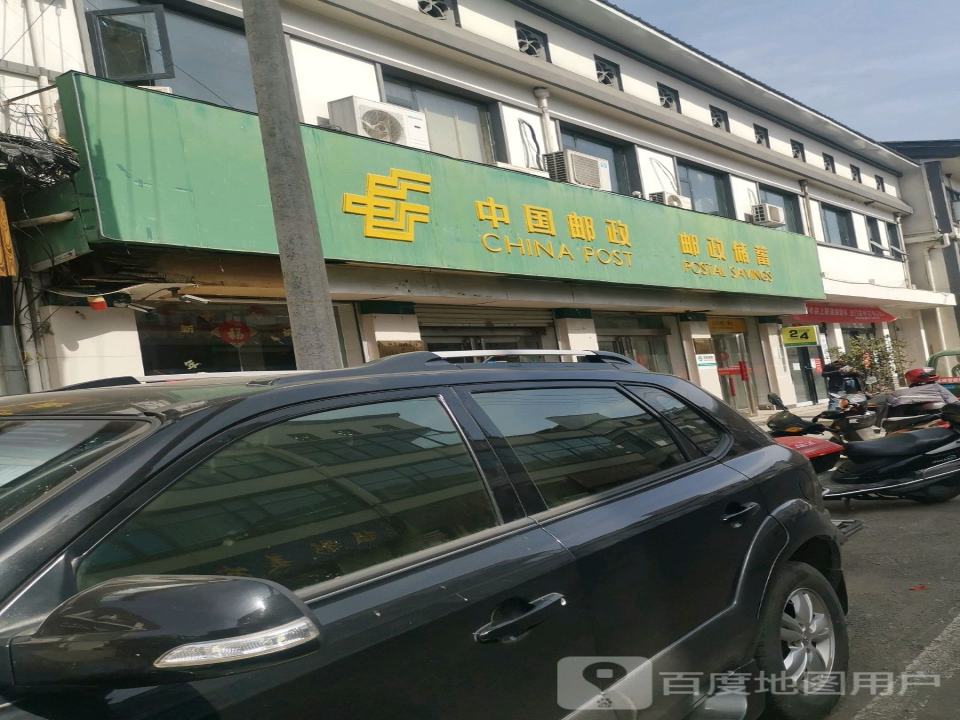 中国邮政(秋扒邮政所)