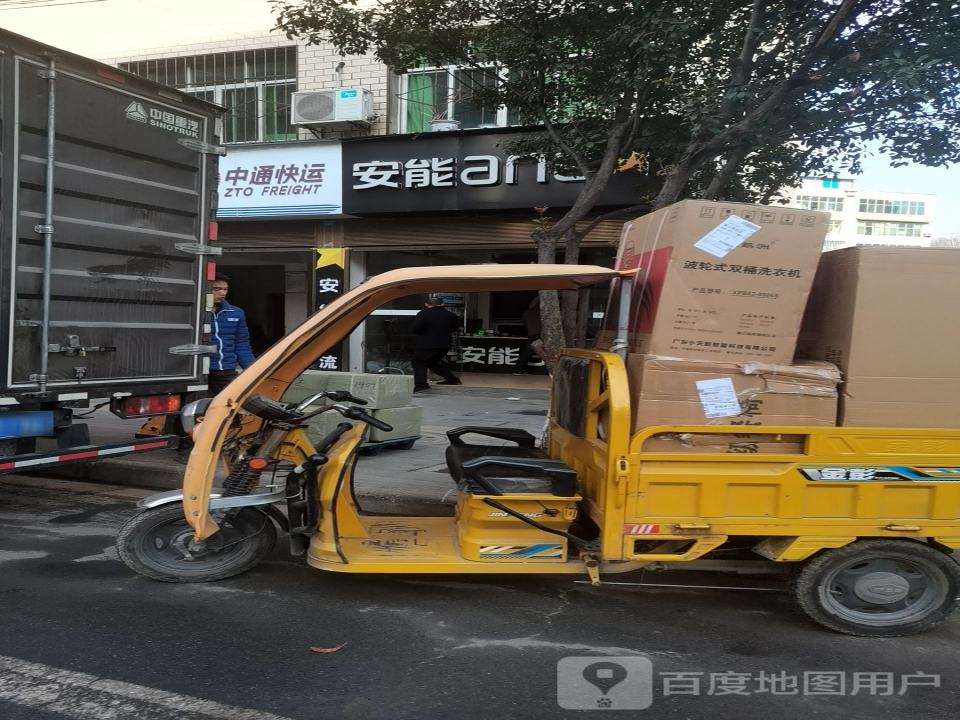 中通快运(郧西营业部)