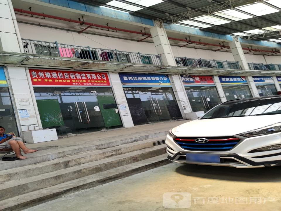 贵阳真诚物流(巢东路店)
