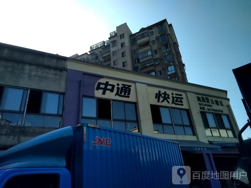 中通快递(上海南路店)