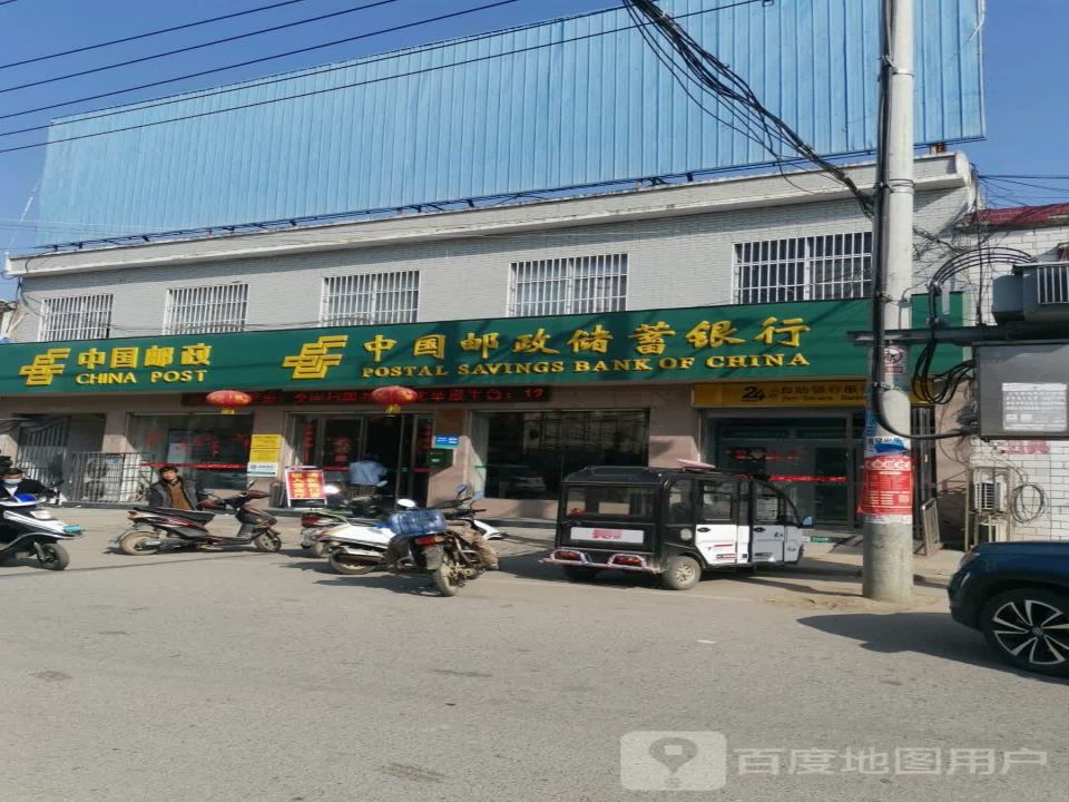 中国邮政(唐河县邮政局上屯邮政支局)