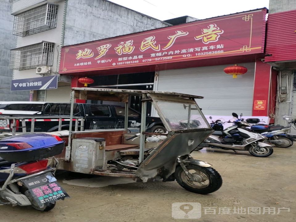 中铁飞的快运
