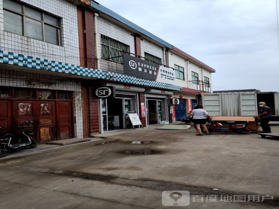 顺丰速运(大营镇合作点)