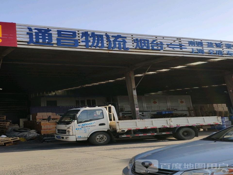 通昌物流