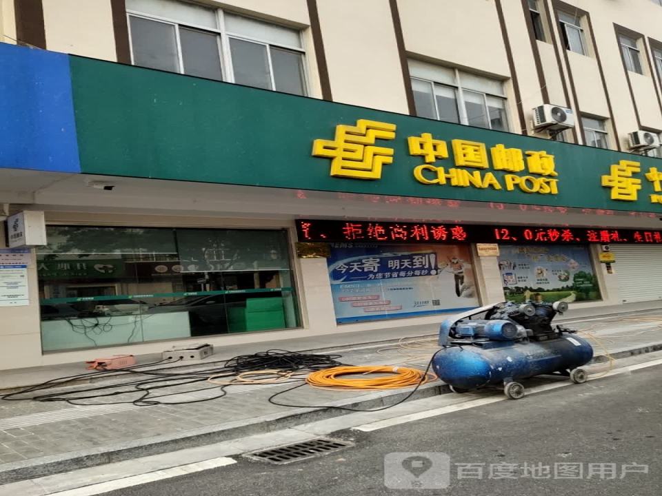 中国邮政(许河邮政支局)