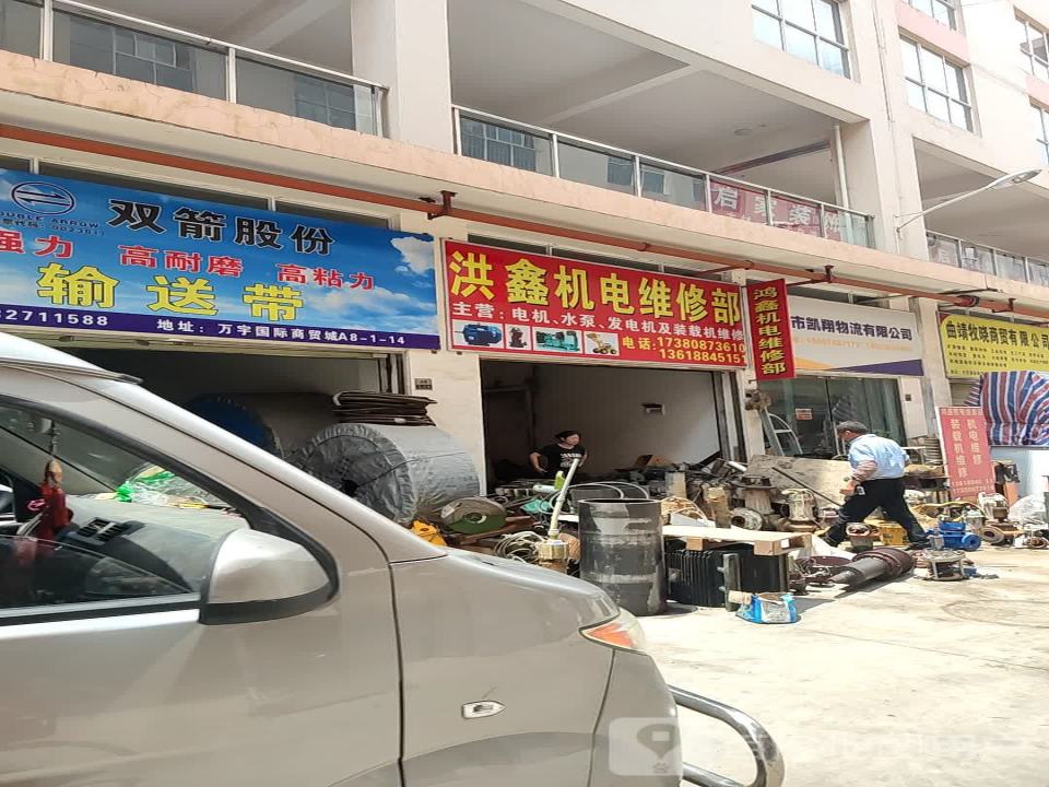 曲靖市凯翔物流有限公司