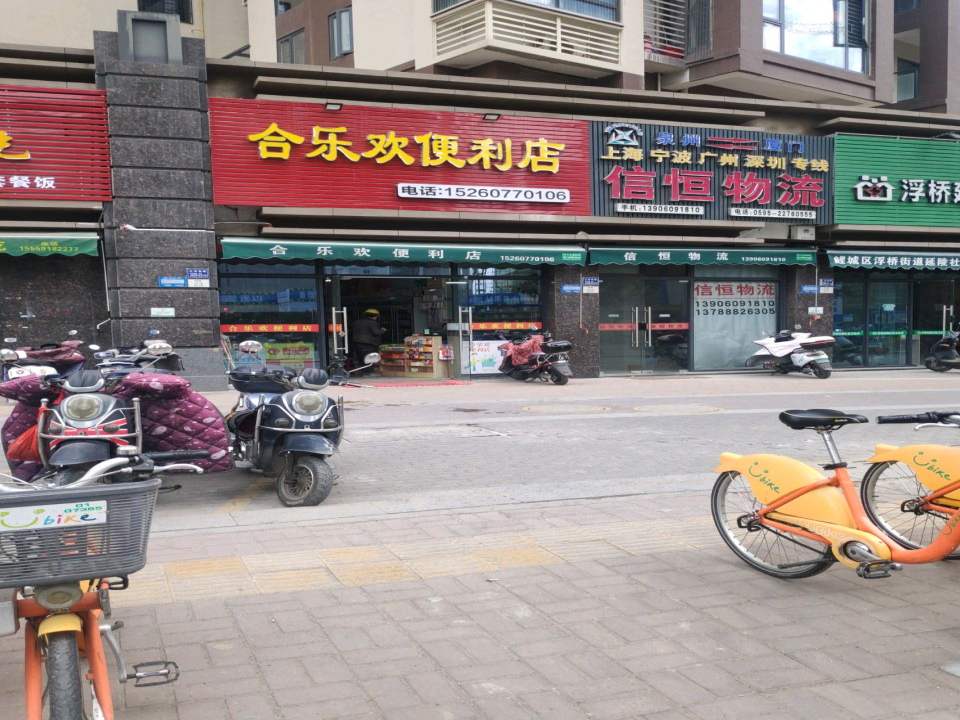 信恒物流