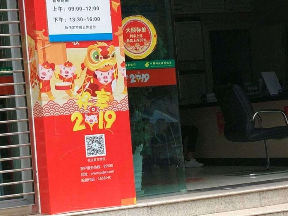 中国邮政(凉山州邮政局西宁支局)
