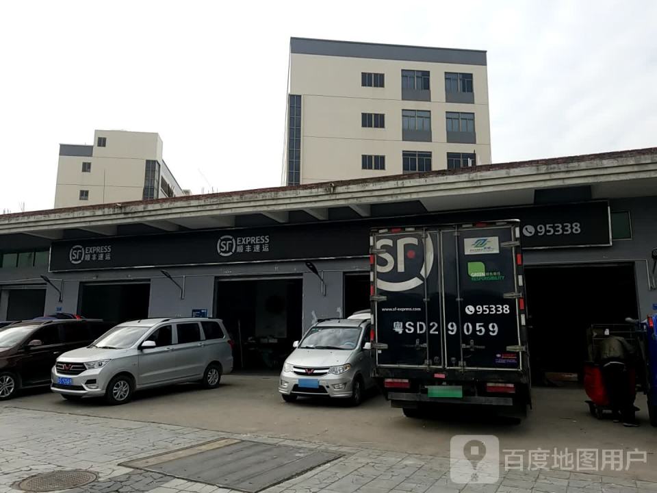 顺丰速运(庙边王村营业点)