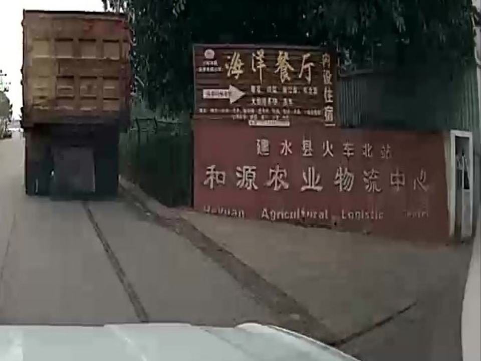 建水县火车北站和源农业物流中心