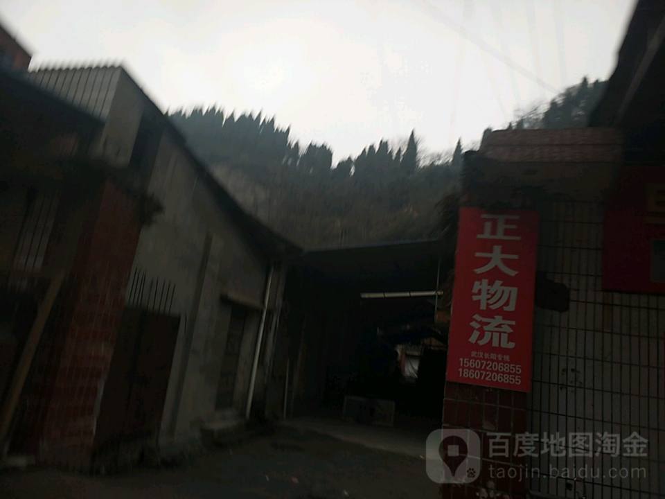 正大物流(秋潭路店)