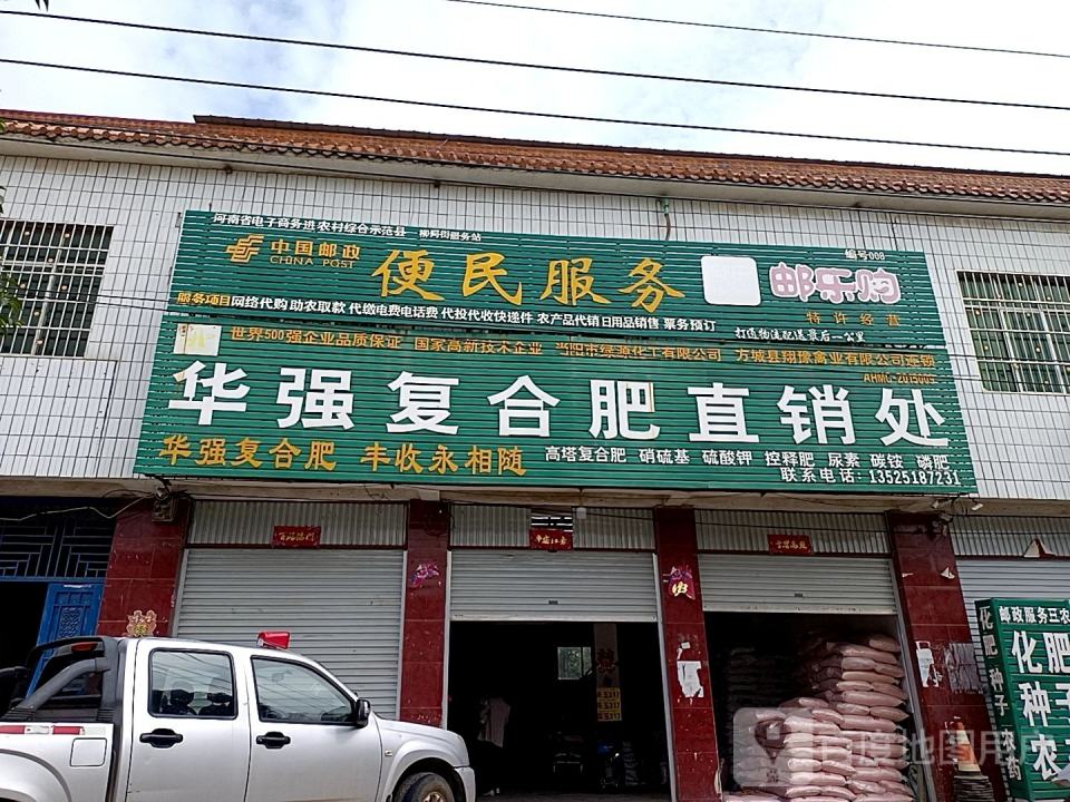 中国邮政三农服务中心