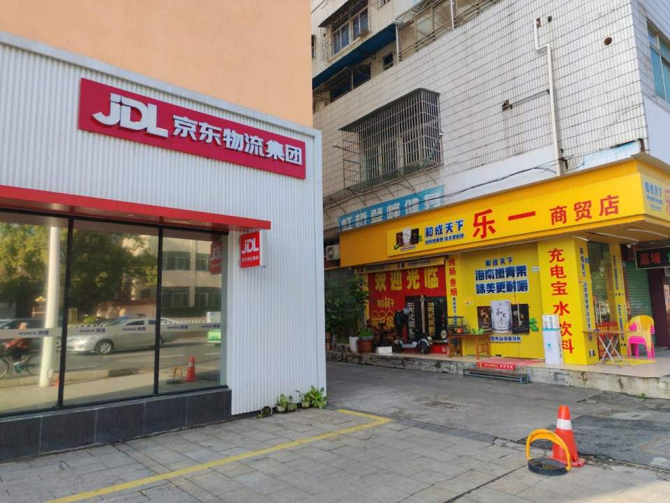 京东物流集团
