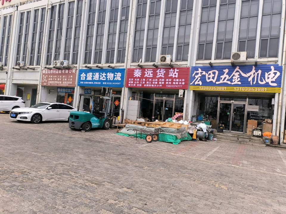 合盛通达物流