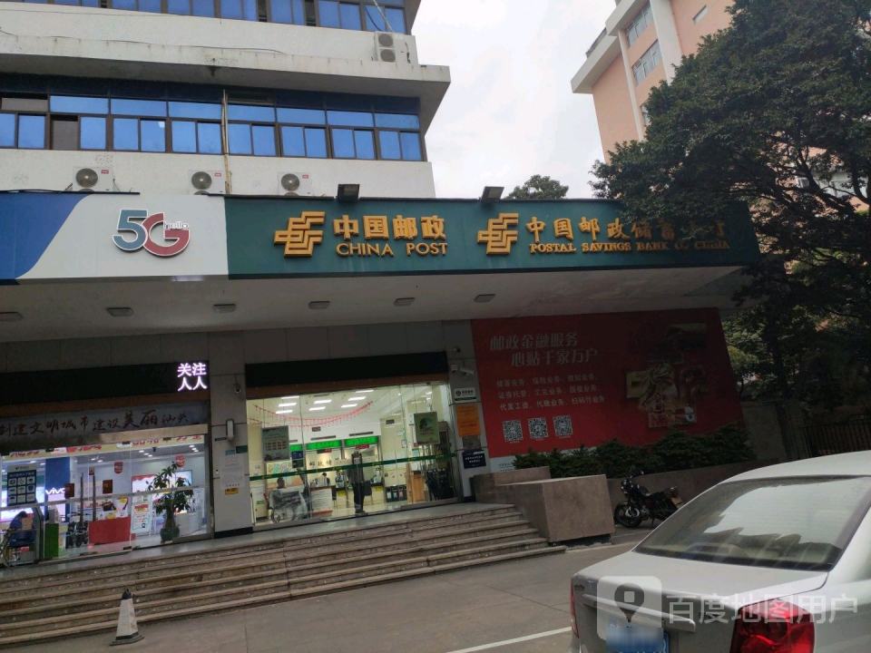 中国邮政(汕头市金砂邮政所)