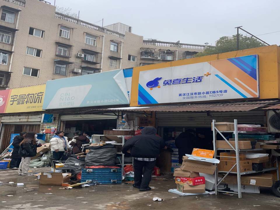 宇鑫物流(新湾三路店)