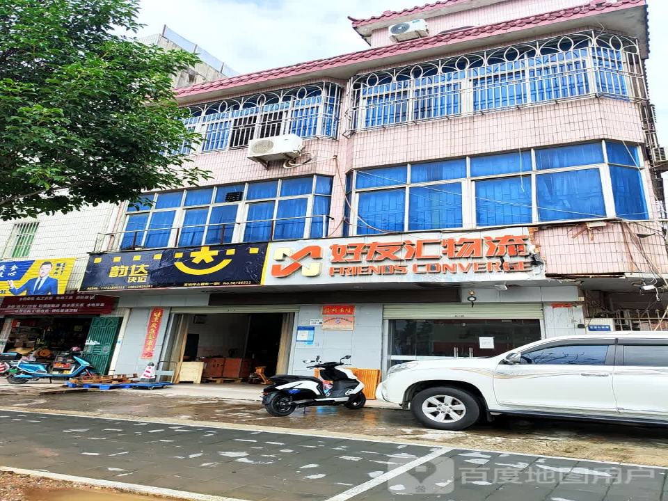 韵达快运物流(金碧路店)