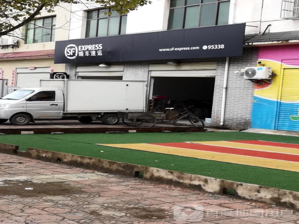 顺丰速运(安华大道店)
