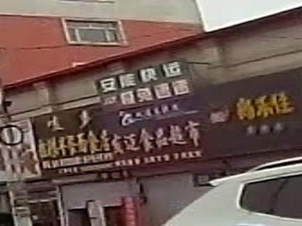 安能快运(依明公路店)