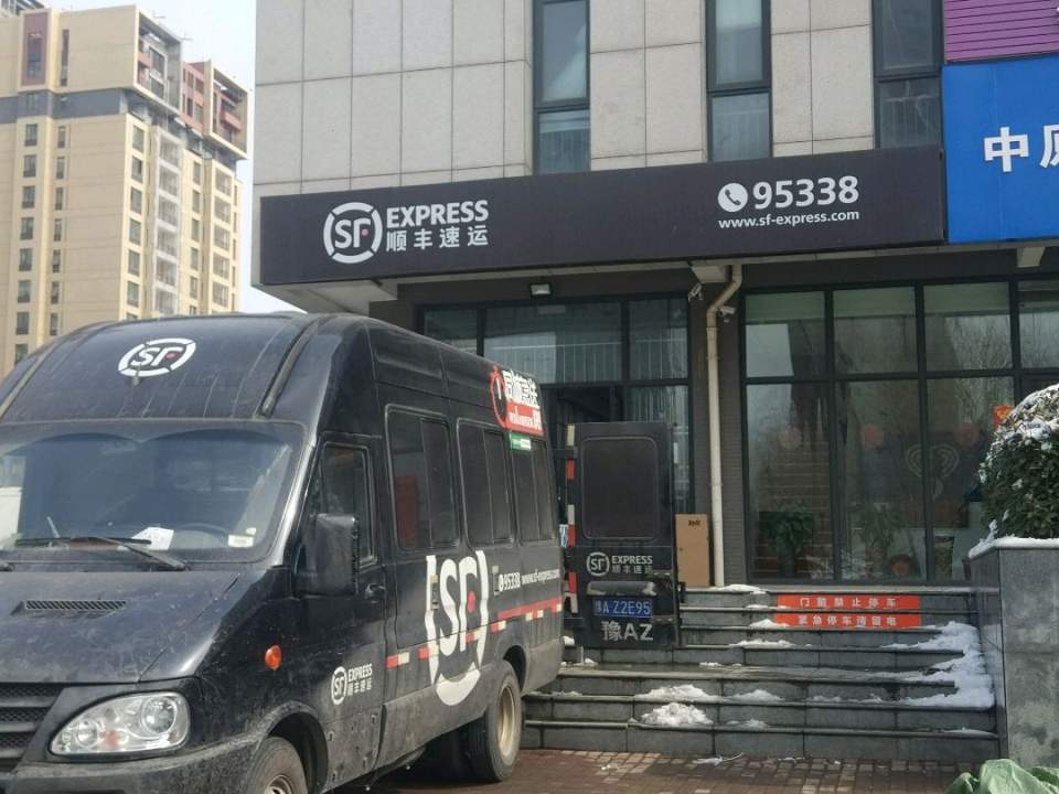 顺丰速运(郑州市中原区昆仑华府营业点)