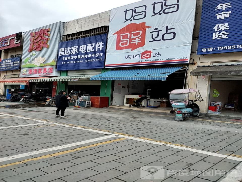 妈妈驿站