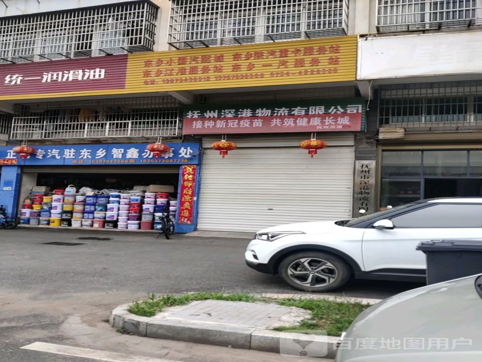 抚州市深港物流有限公司