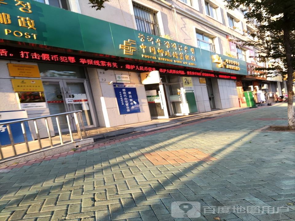 中国邮政(丰民路邮政支局)