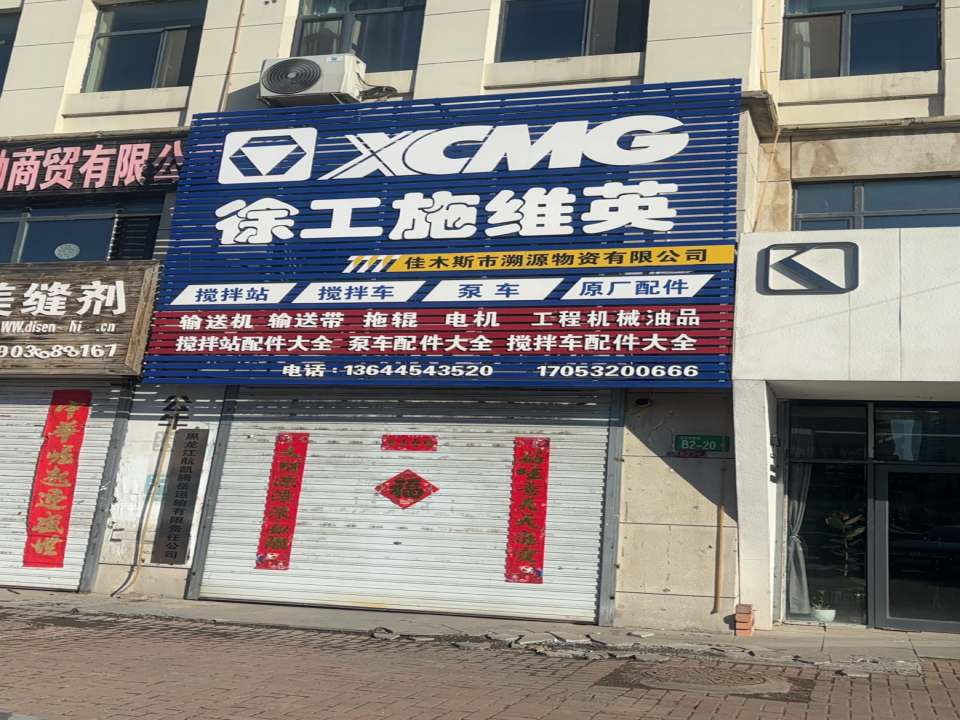 黑龙江航凯腾岳运输有限责任公司
