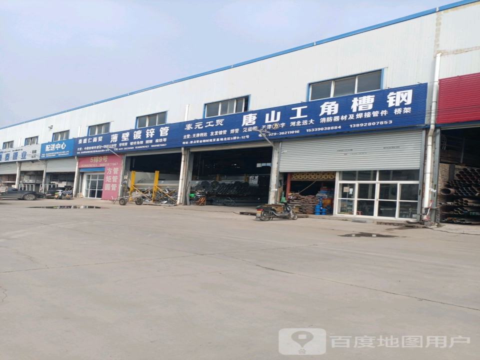 配送中心