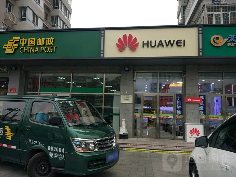 中国邮政(双井邮政支局)