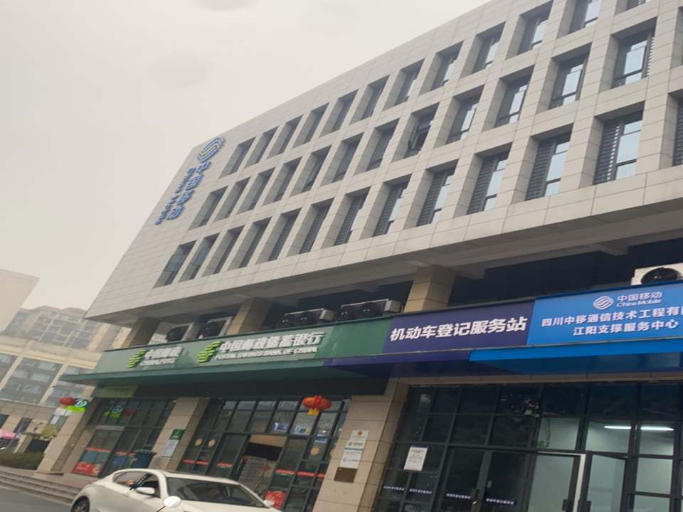 中国邮政(酒城大道三段)