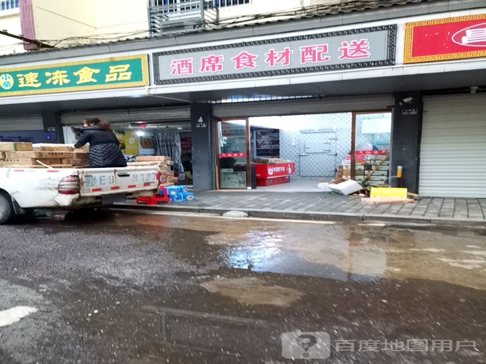 酒席食材配送