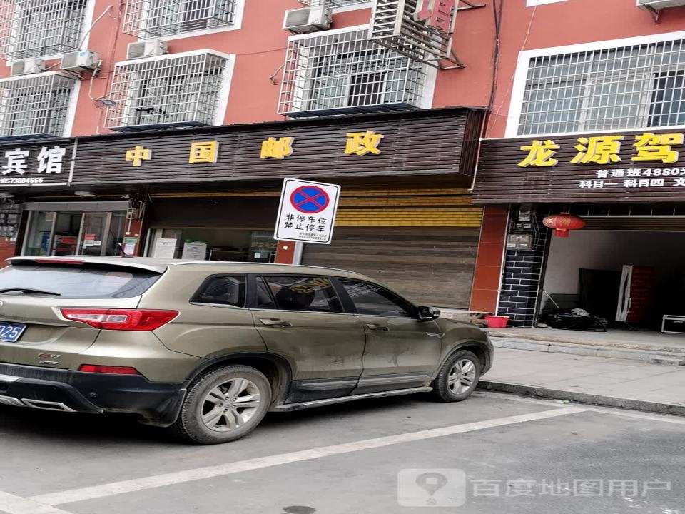 中国邮政资本银行(G354)