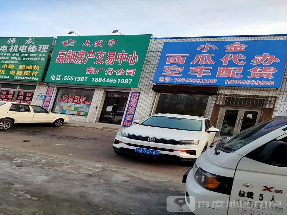 小金西瓜代办空车配货