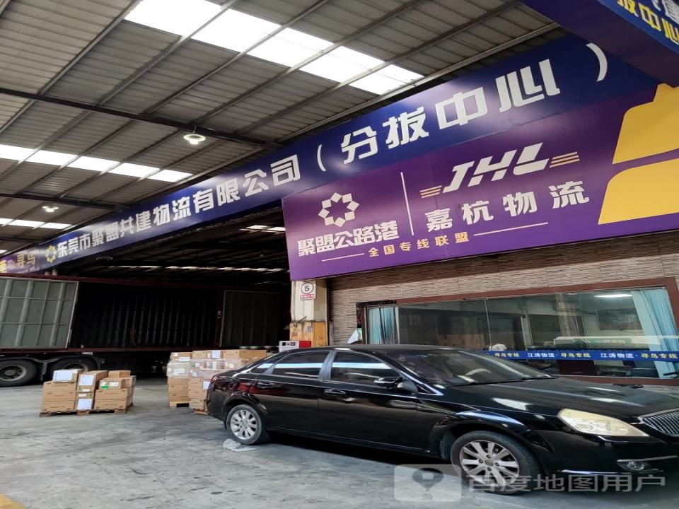东莞市蒙特物流有限公司