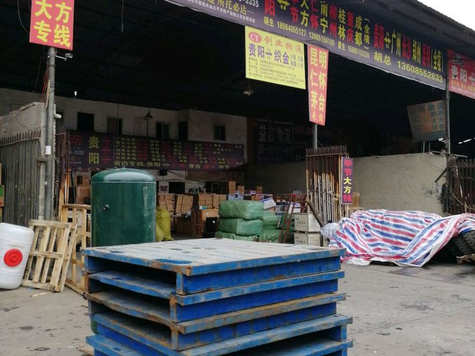翔宇物流