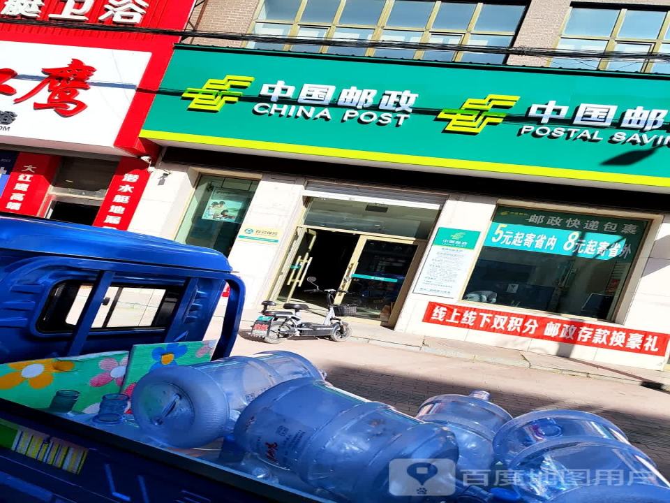 中国邮政(友谊东街)