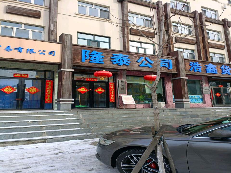 浩鑫货代
