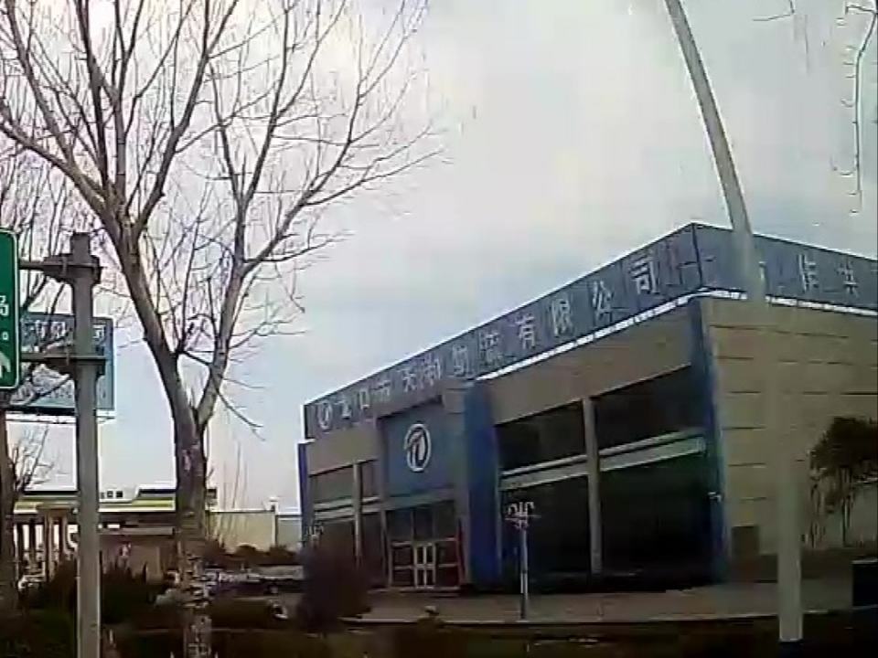 龙口市天和物流有限公司