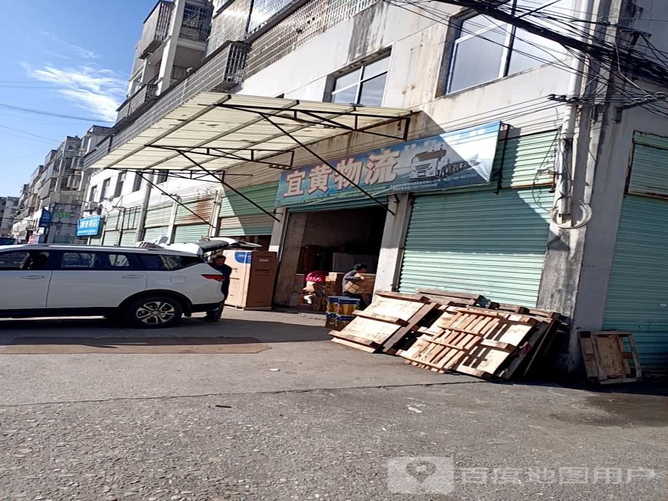 宜黄物流