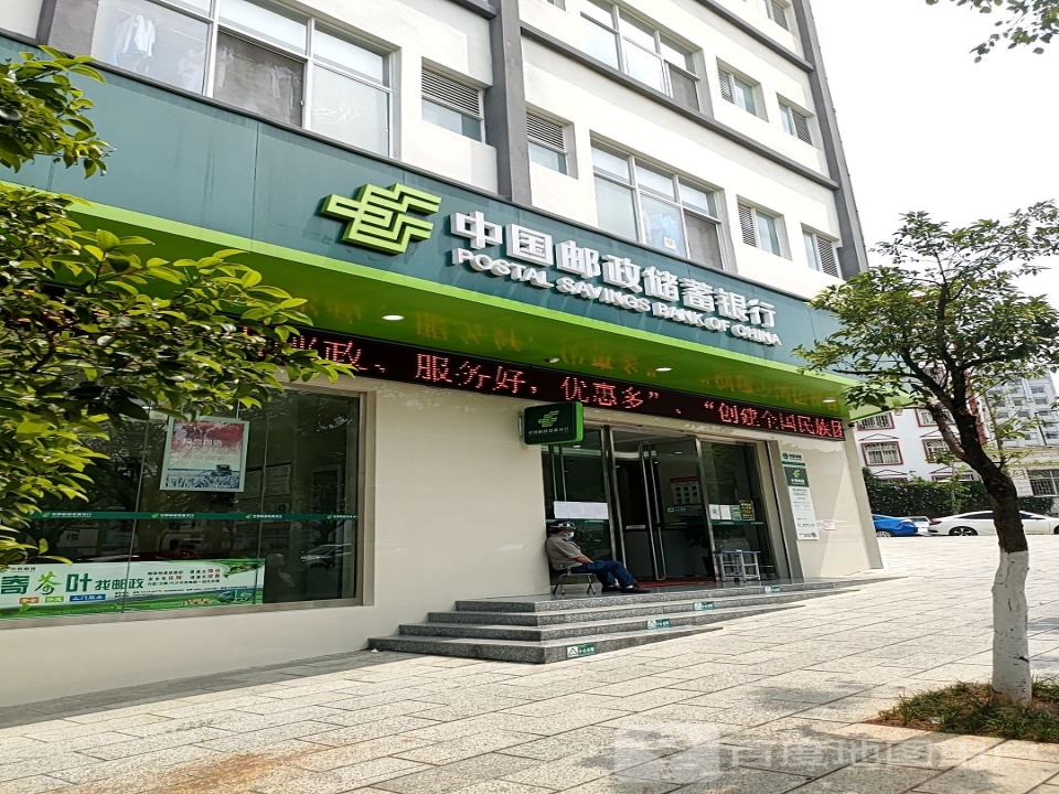 中国邮政(旗山路店)