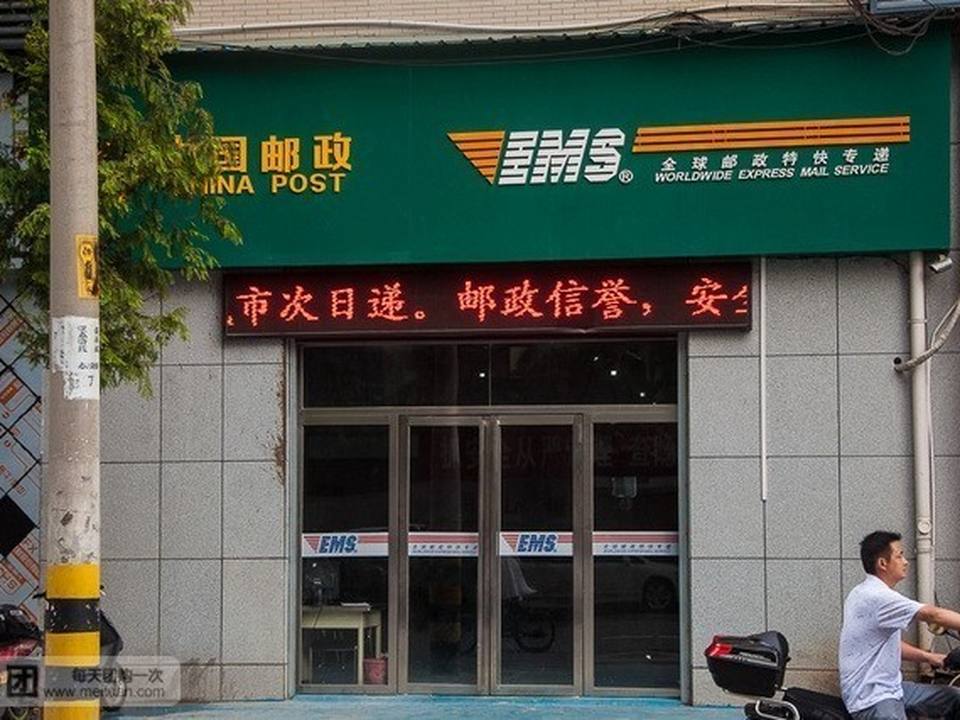 中国邮政(长春街邮政支局)