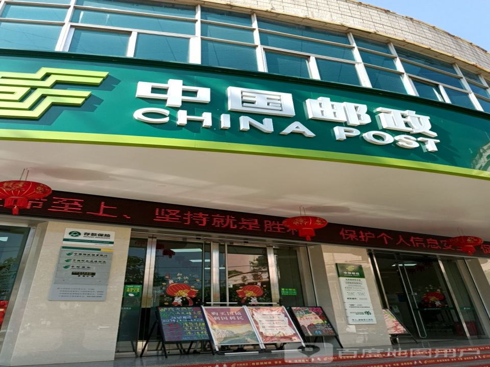 中国邮政(石屏县邮政局营业室)