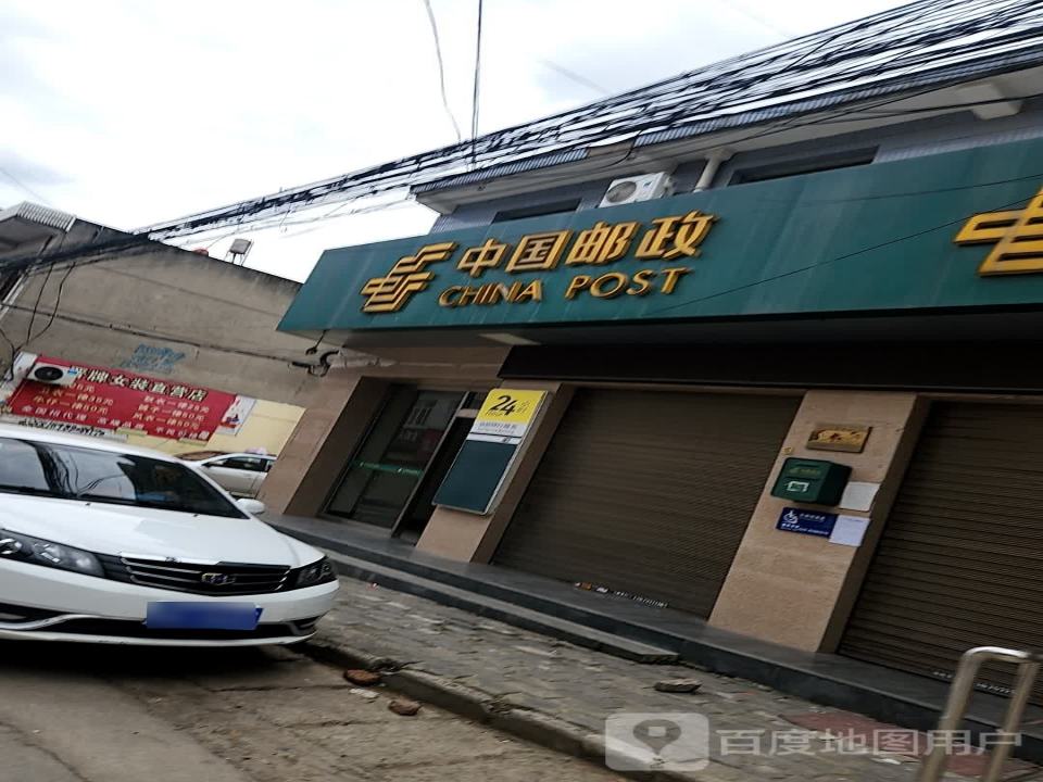 中国邮政(焦岱邮政支局)