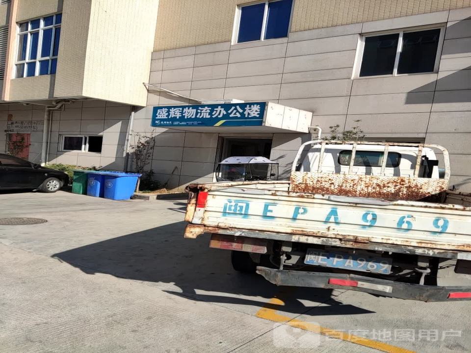 宏辉物流