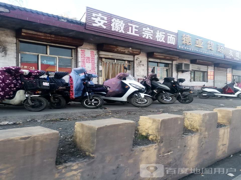 德亚货运