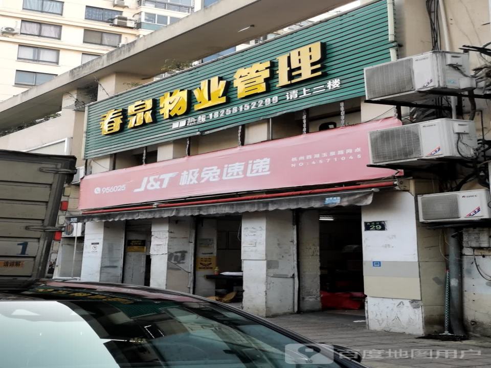 极兔速递