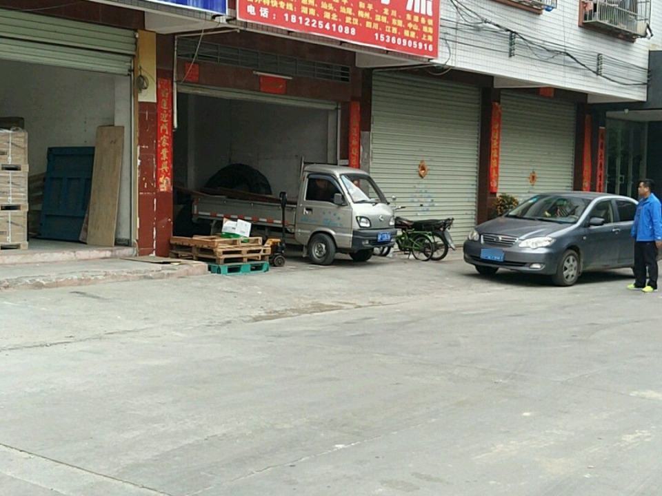 瑞顺物流(华丽街店)