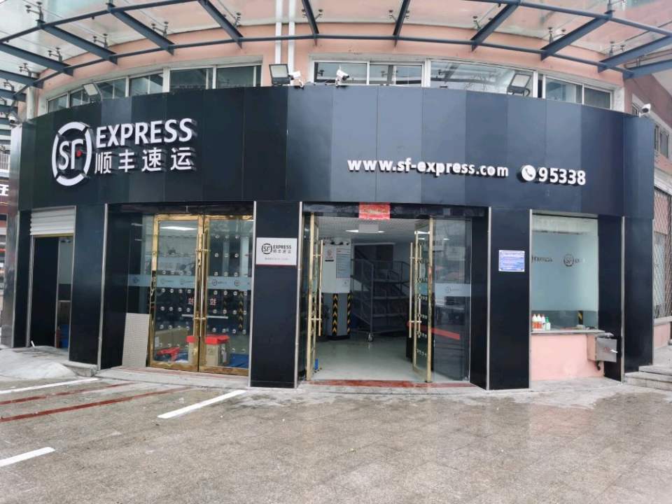 顺丰速运(合肥市巢湖市巢湖站速运营业点)